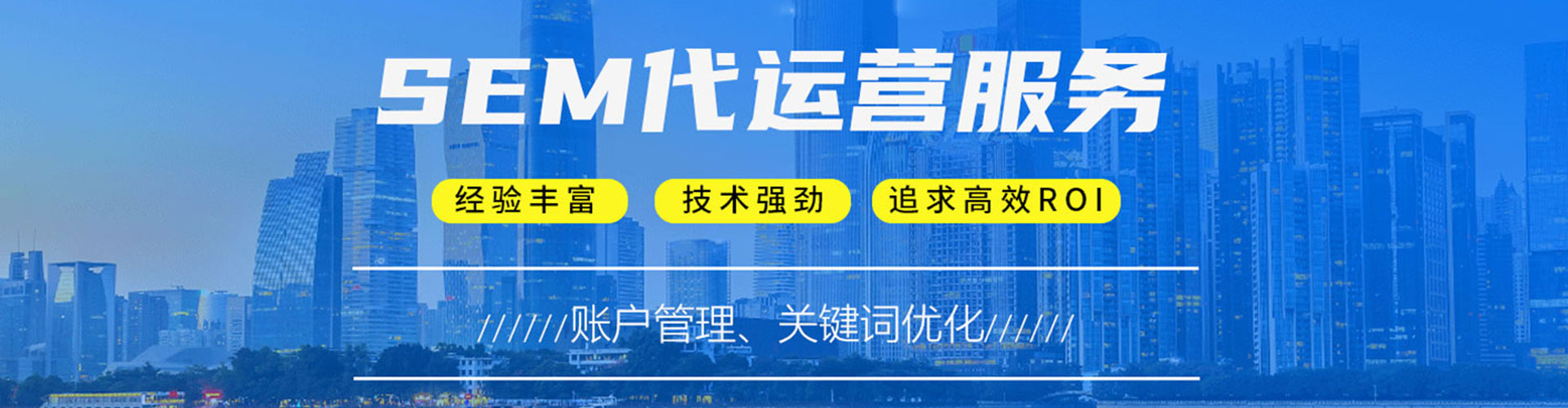 德昌sem竞价员